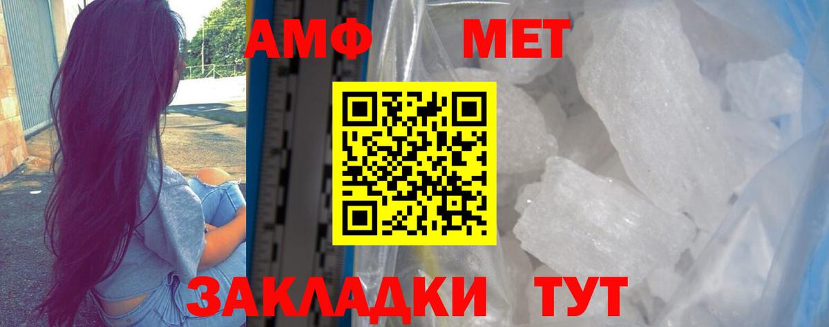 Amphetamine Розовый Алатырь