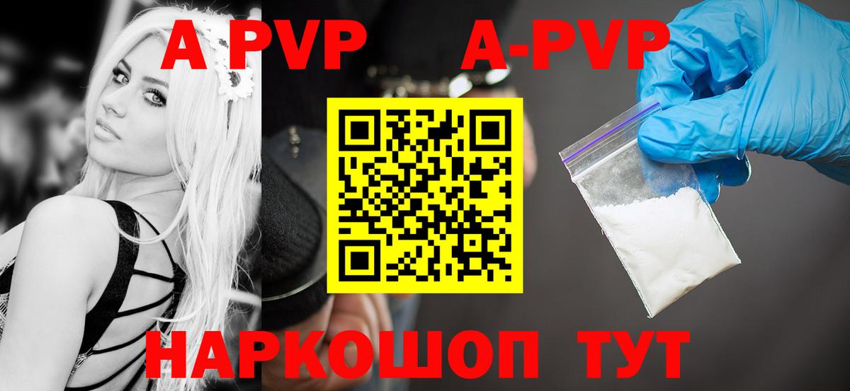как найти закладки  Alfa_PVP СК КРИС  Альфа ПВП  Алатырь  A PVP крисы CK  Вход с VPN  Alpha-PVP Соль 