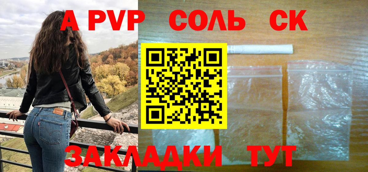 А ПВП СК КРИС Алатырь