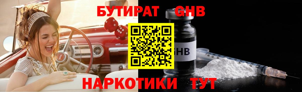 Бутират оксана  Вход с VPN  Алатырь 
