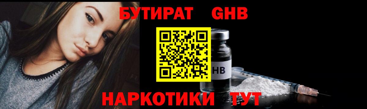 БУТИРАТ вода Алатырь