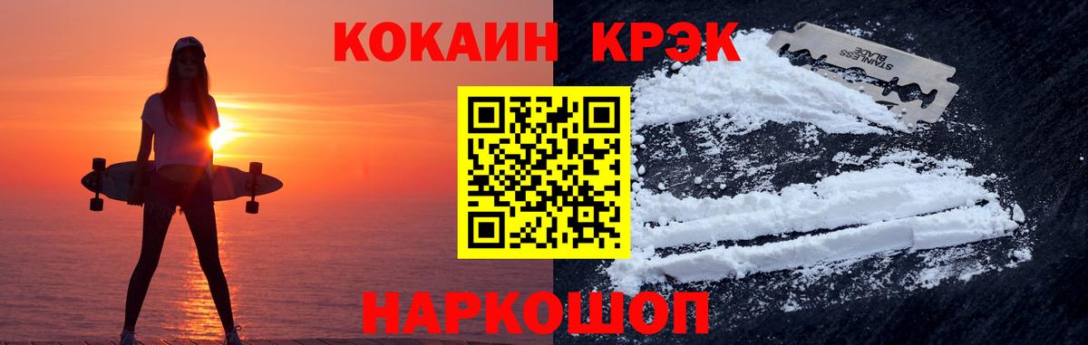 Кокаин Эквадор  Вход с VPN  COCAIN Эквадор  Алатырь 