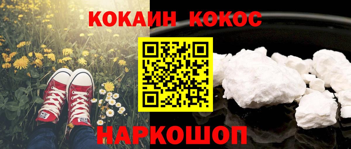 Кокаин FishScale Алатырь