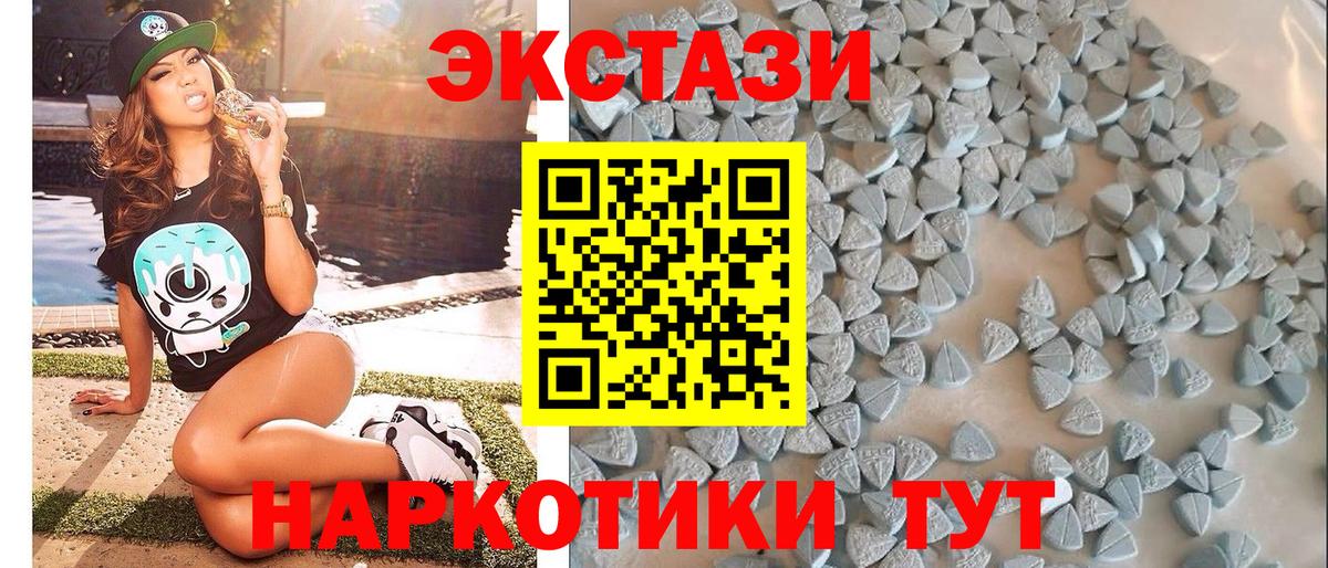 Экстази бентли  Вход с VPN  Ecstasy  ЭКСТАЗИ 250 мг  Алатырь 