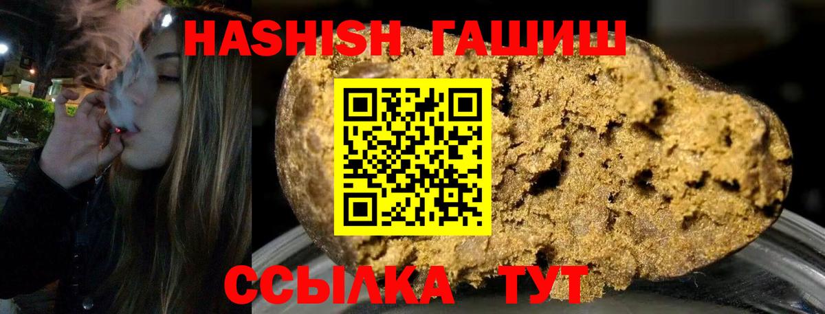 ГАШ гарик  Гашиш Cannabis  Алатырь  Вход с VPN 