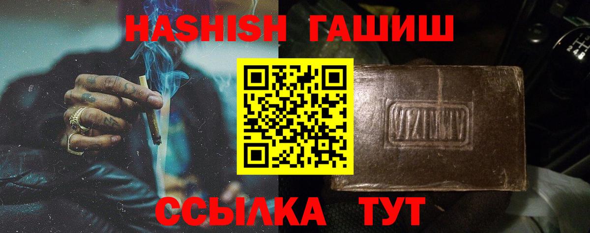 ГАШИШ hashish Алатырь