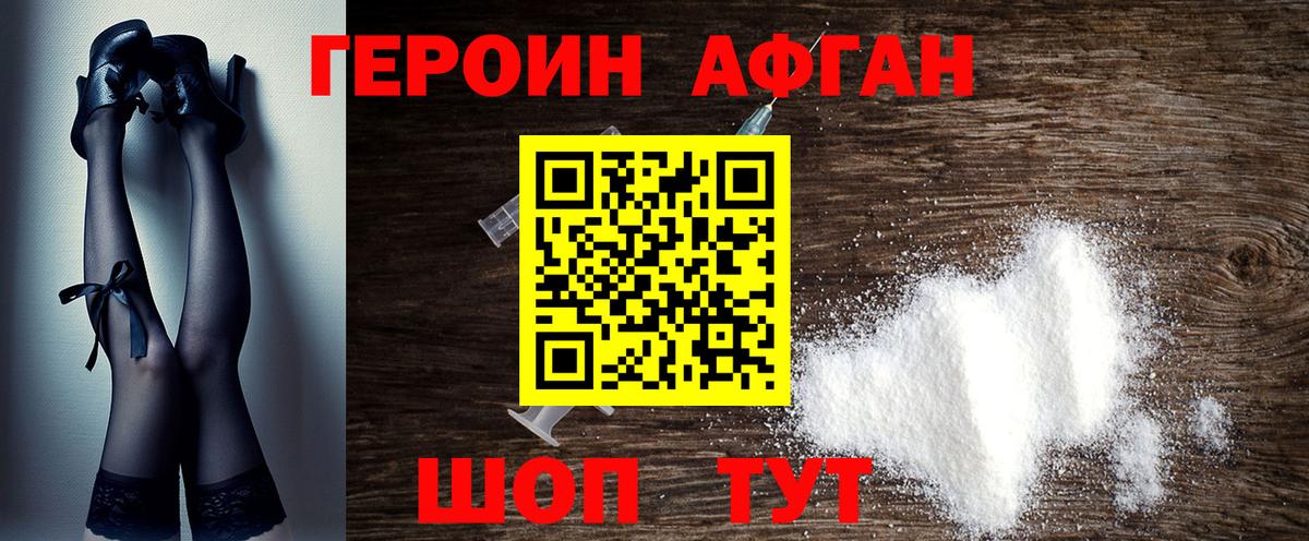 Алатырь  Героин Афган  Героин  Вход с VPN 