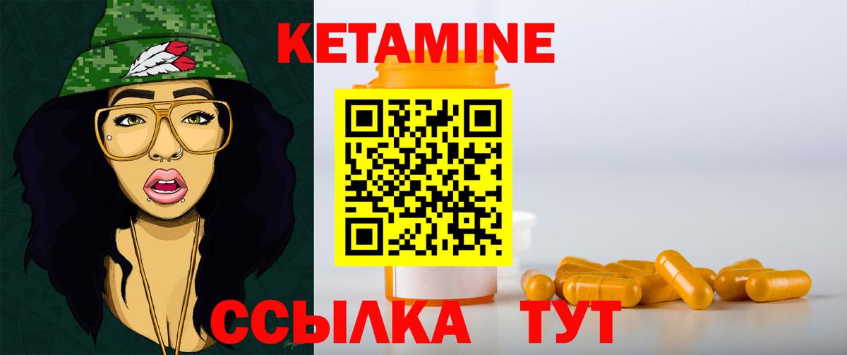 Кетамин VHQ Алатырь