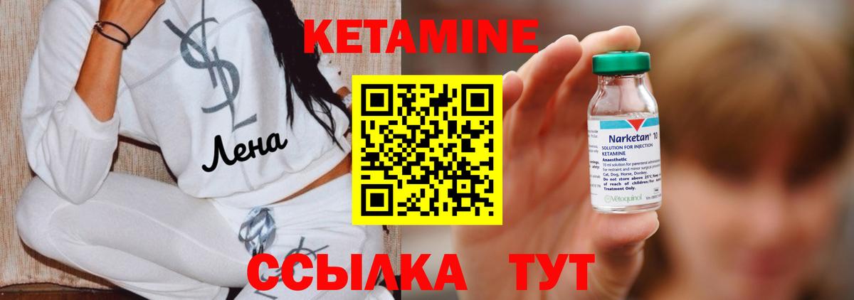 Кетамин VHQ  Вход с VPN  Алатырь  КЕТАМИН ketamine 