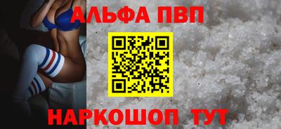 ALPHA PVP Чапаевск
