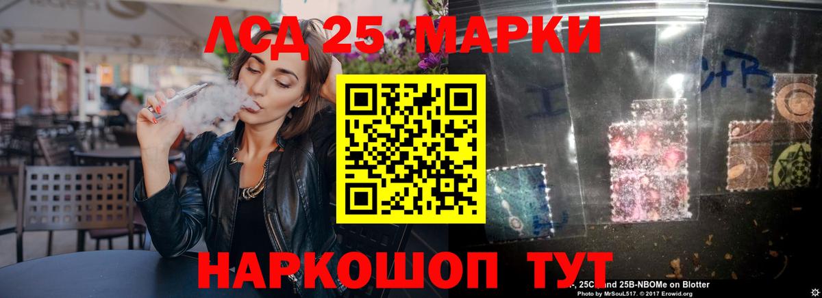 Лсд 25 экстази ecstasy Алатырь