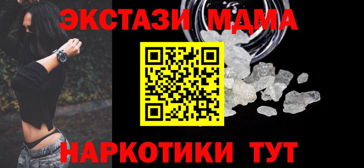 MDMA  МДМА Molly  Вход с VPN  Алатырь 