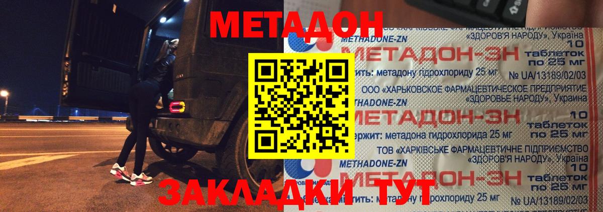 МЕТАДОН белоснежный Алатырь