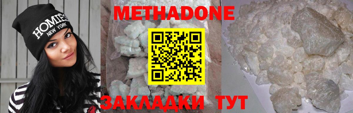 Алатырь  МЕТАДОН methadone  Вход с VPN  МЕТАДОН кристалл 
