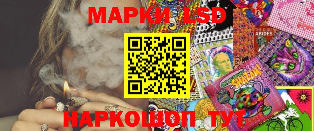 Марки NBOMe 1,5мг Алатырь
