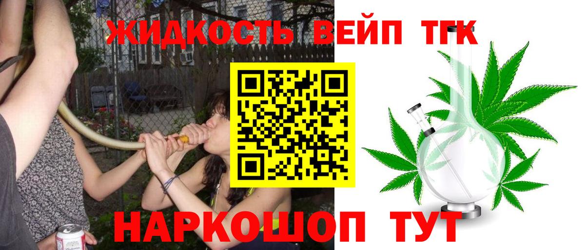 ТГК THC oil Алатырь