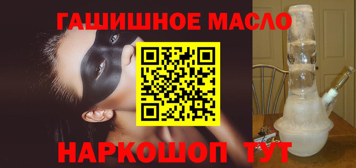Мефедрон   Конопля  Алатырь  Вход с VPN  ГАШ  МЕТ  Как найти закладки?  Кокаин 