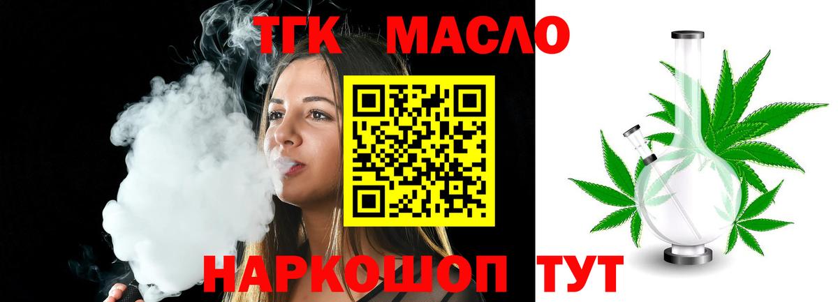 Алатырь  ТГК жижа  Вход с VPN 
